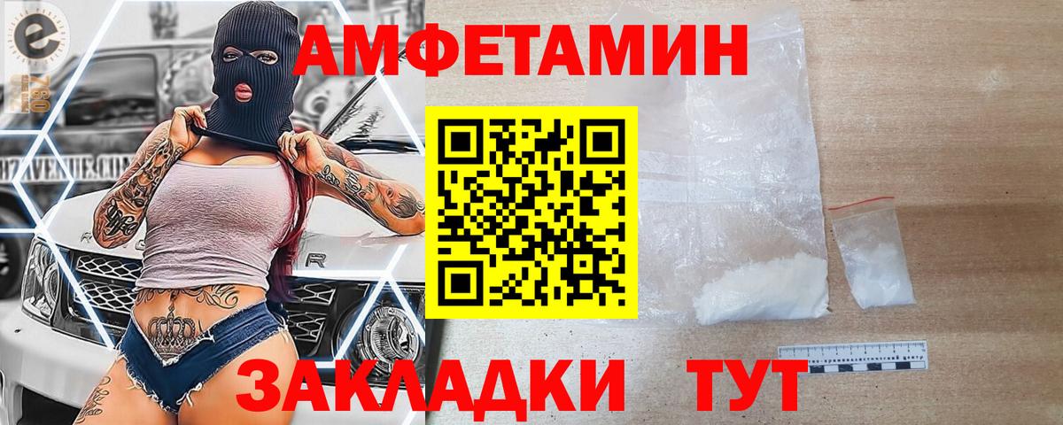 АМФЕТАМИН  Вход с VPN  Лениногорск  Амфетамин VHQ 