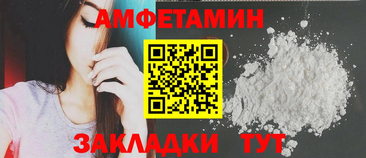 Амфетамин  Лениногорск  Amphetamine  Амфетамин VHQ 