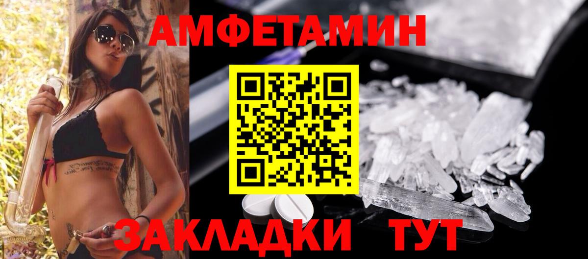 Amphetamine VHQ Лениногорск