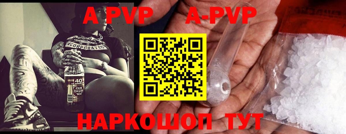 Alpha PVP кристаллы Лениногорск