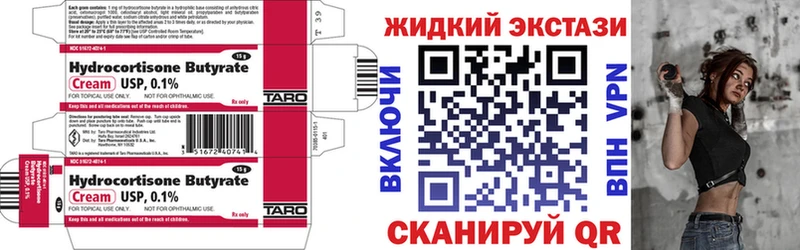Бутират GHB  блэк спрут ТОР  Лениногорск 