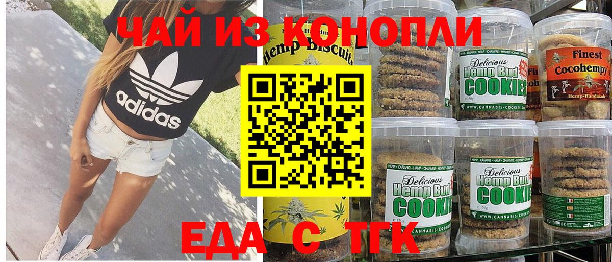 Cannafood конопля  Вход с VPN  Лениногорск 