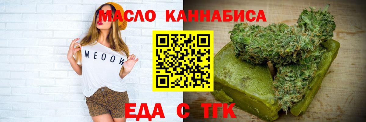 Печенье с ТГК марихуана Лениногорск
