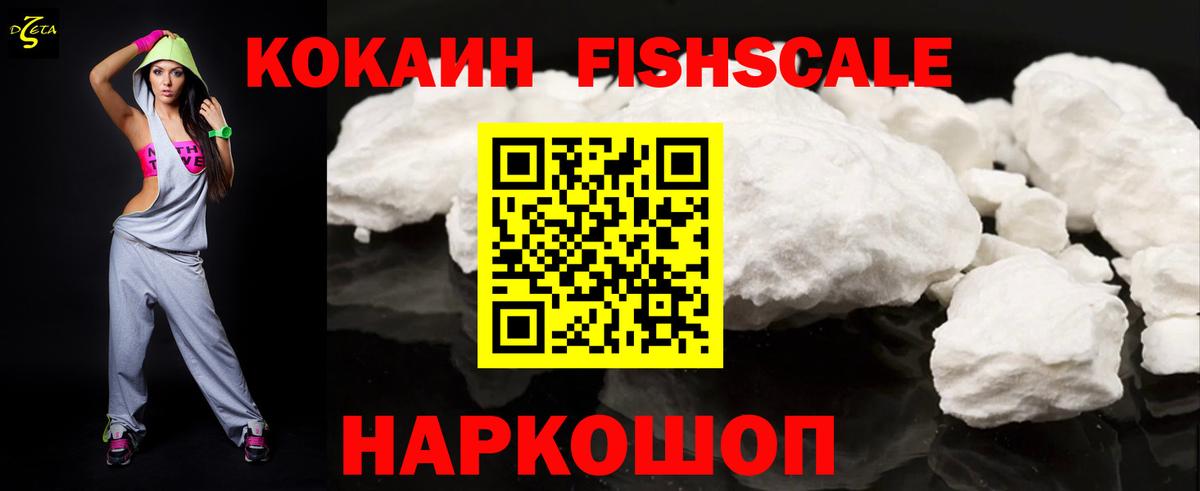 КОКАИН Колумбийский Лениногорск