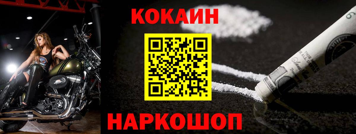 где купить наркоту  COCAIN Колумбийский  КОКАИН Перу  Вход с VPN  Лениногорск  Кокаин 