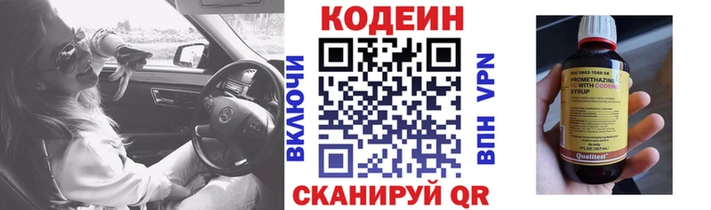Codein Purple Drank  дарк нет телеграм  Лениногорск  кракен  
