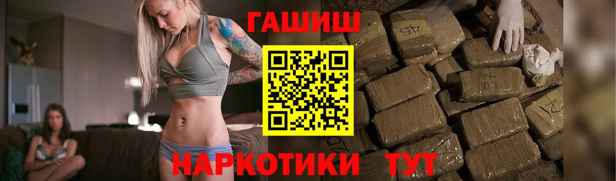 ГАШИШ  Гашиш hashish  Вход с VPN  Лениногорск 