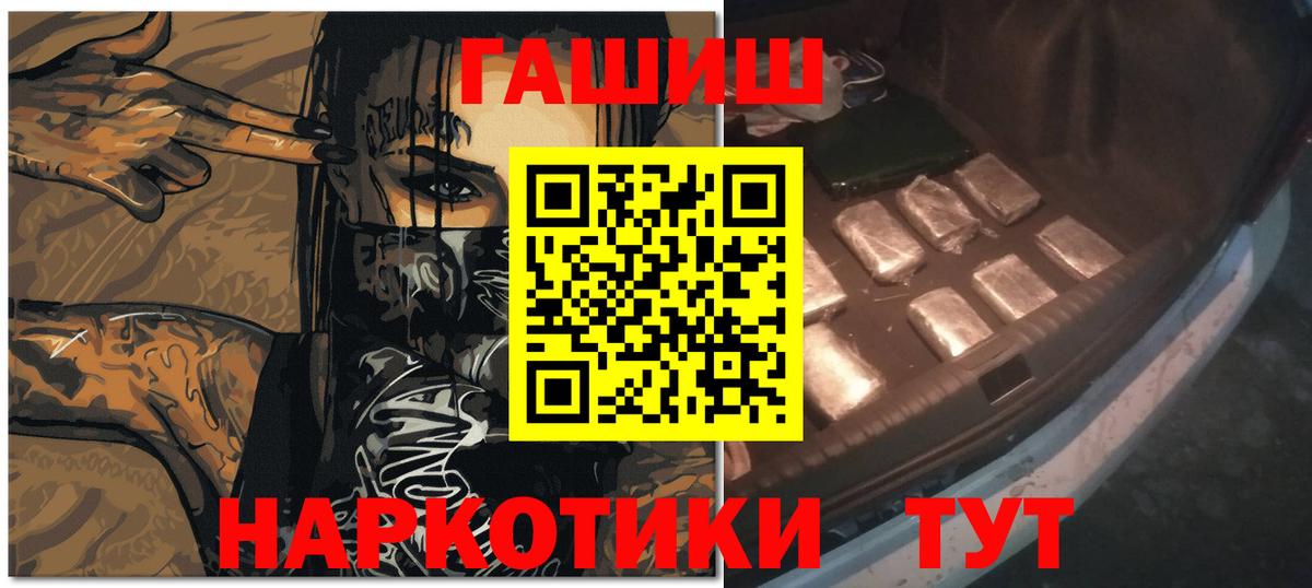 Гашиш Cannabis  ГАШ гашик  Лениногорск 