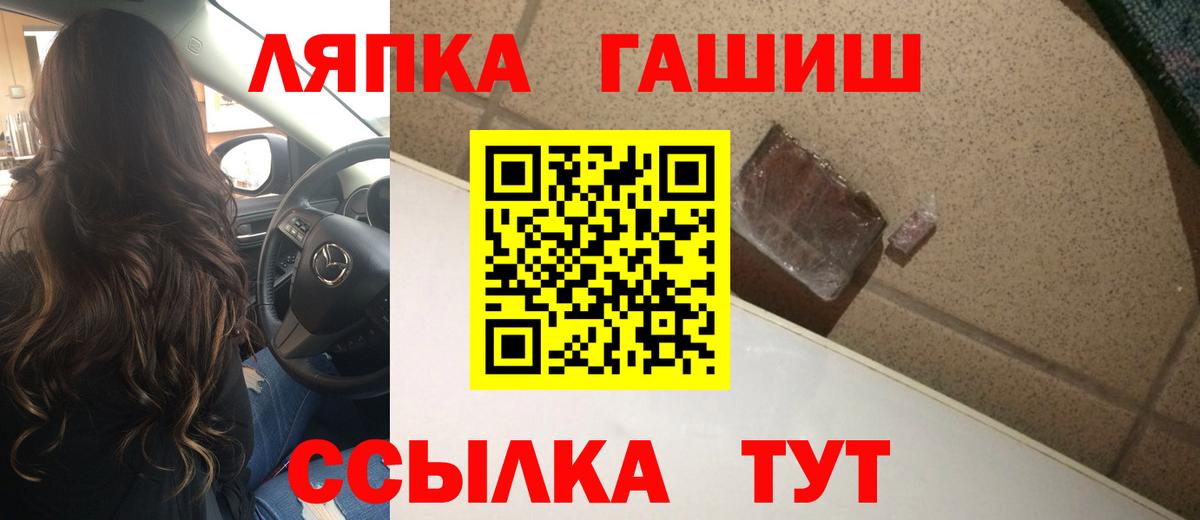 ГАШИШ Изолятор Лениногорск