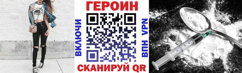 ГЕРОИН герыч  MEGA зеркало  Лениногорск 