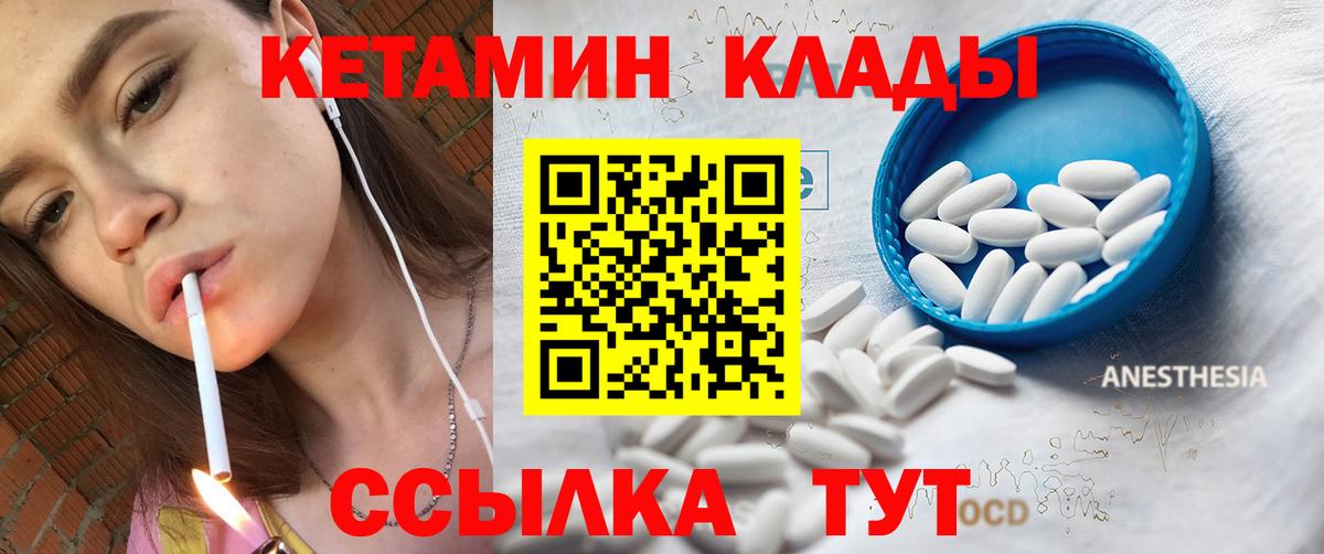 Лениногорск  Кетамин ketamine  Вход с VPN 