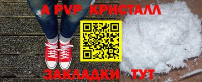 ALPHA-PVP Балахна