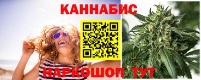 каннабис Краснокаменск