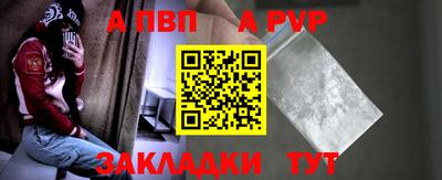 ALPHA-PVP Балахна