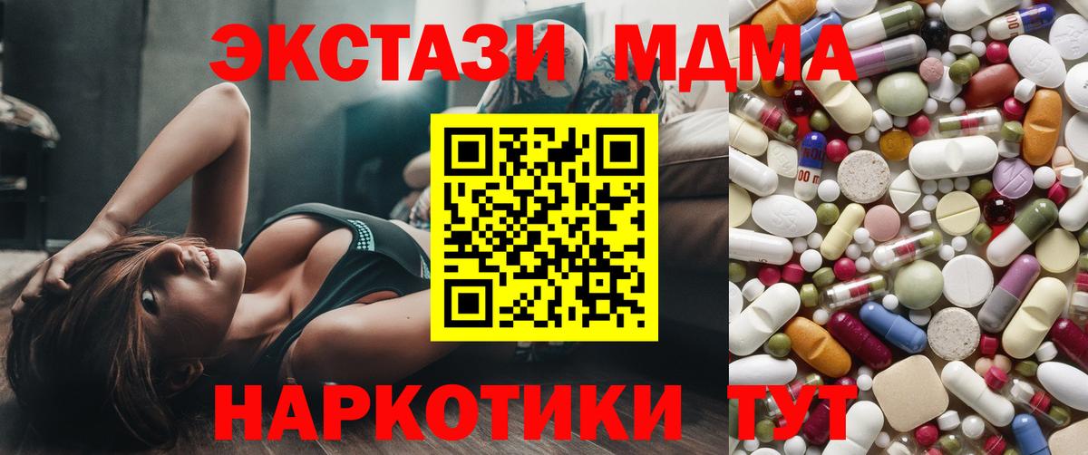 MDMA  Лениногорск  МДМА кристаллы 