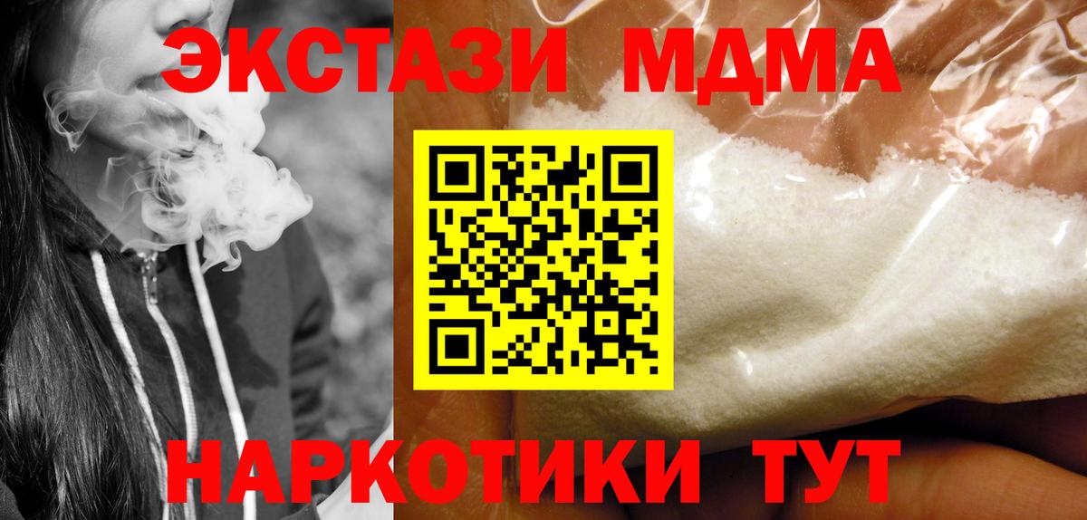 Лениногорск  MDMA crystal  Вход с VPN  MDMA Molly 