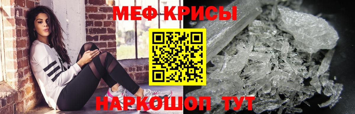 Меф мяу мяу мука Лениногорск