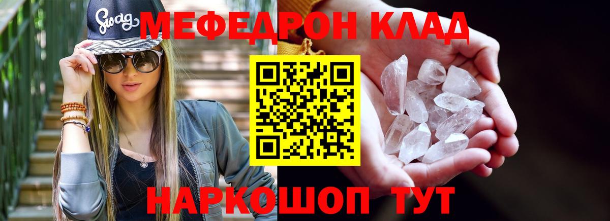 Меф  наркошоп  Лениногорск  МЯУ-МЯУ  Меф кристаллы  Вход с VPN 
