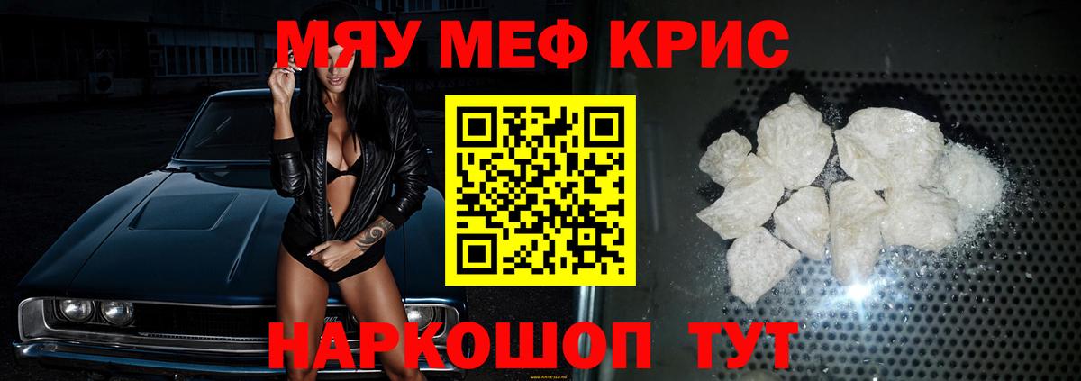 МЯУ-МЯУ 4 MMC  Мефедрон 4 MMC  Меф  Лениногорск 