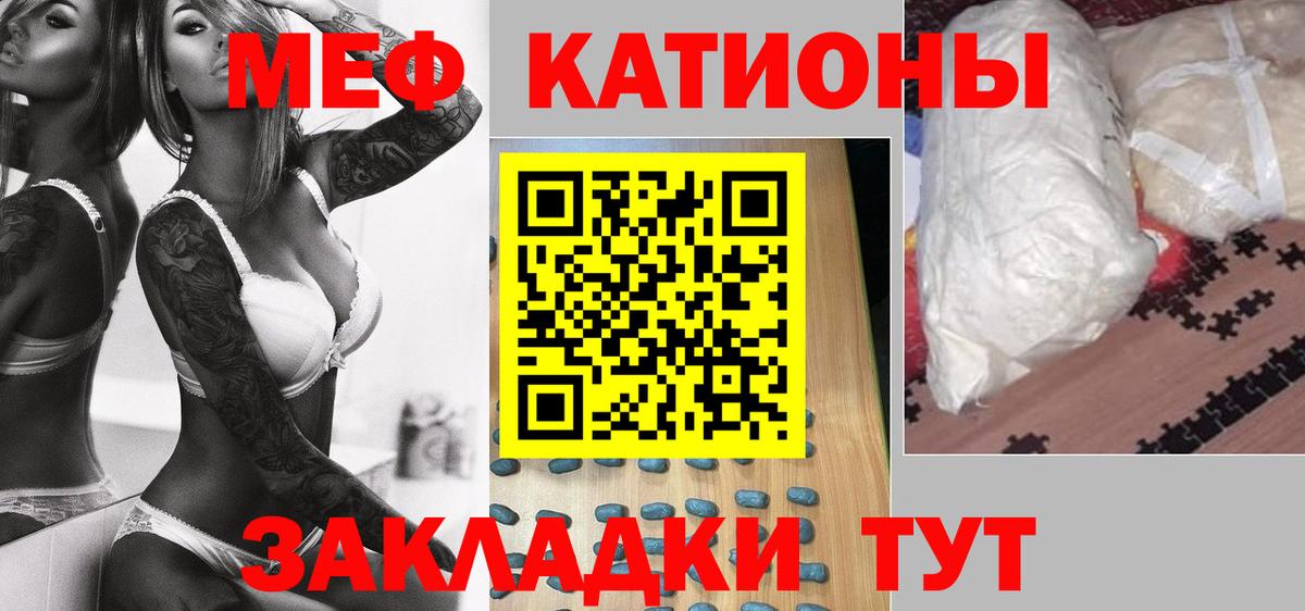 Меф кристаллы Лениногорск