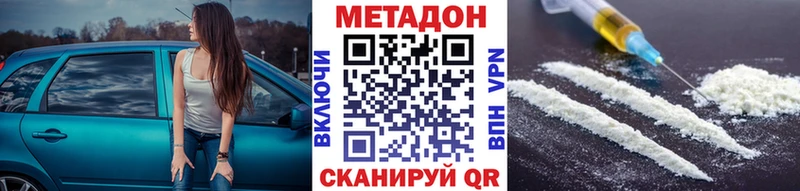 Метадон кристалл  магазин продажи   Лениногорск 