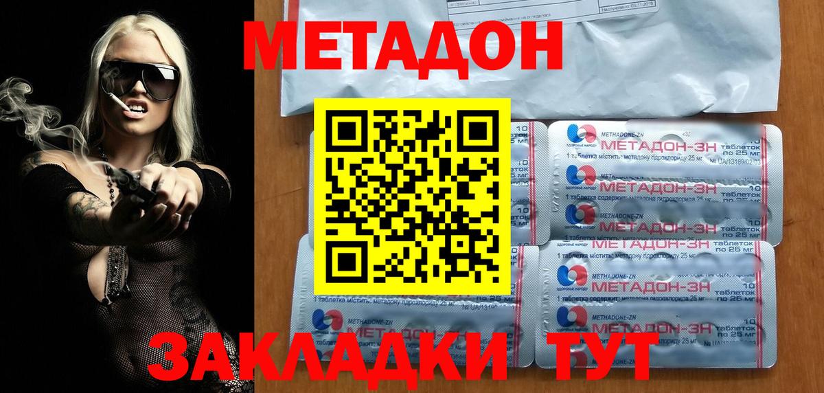 МЕТАДОН белоснежный  МЕТАДОН белоснежный  это Telegram  Вход с VPN  Лениногорск 