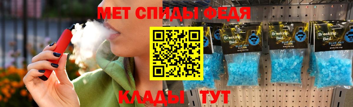 МЕТАМФЕТАМИН кристалл Лениногорск