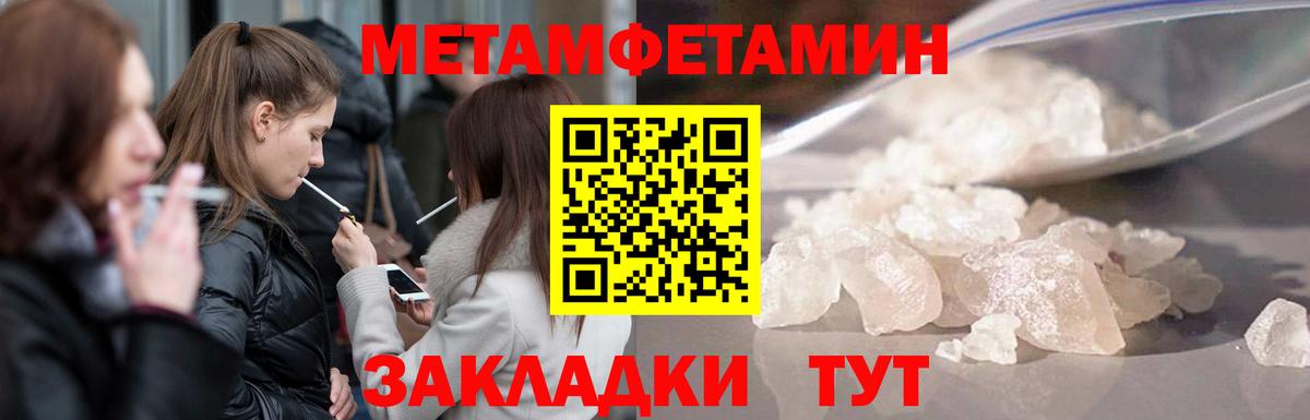 Лениногорск  Первитин мет  Вход с VPN 