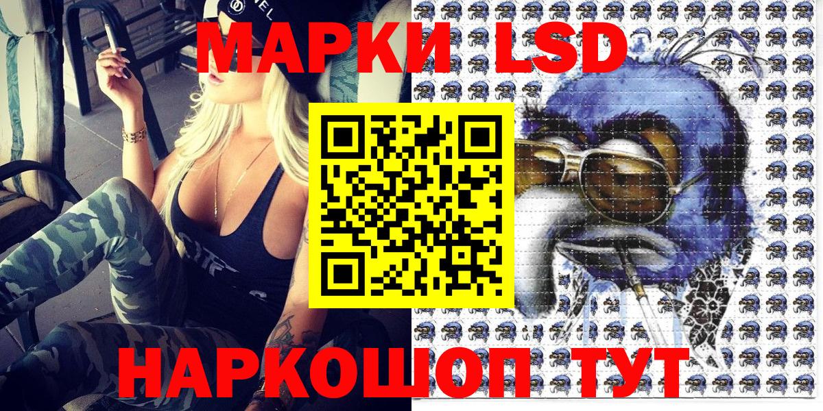 Наркотические марки 1,8мг Лениногорск