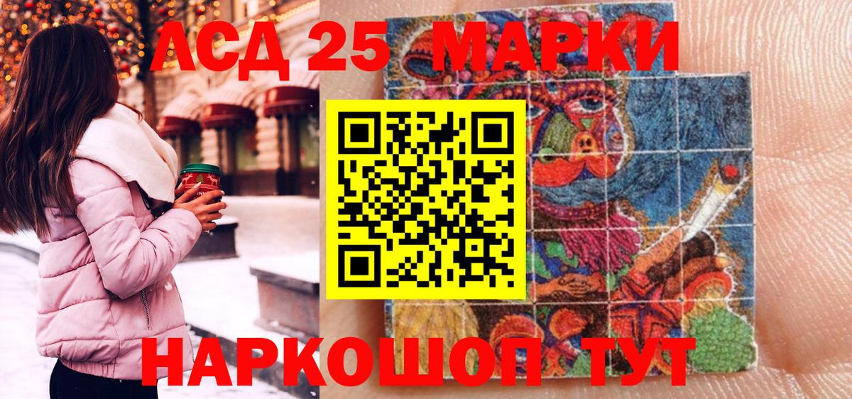 Марки 25I-NBOMe 1,8мг Лениногорск