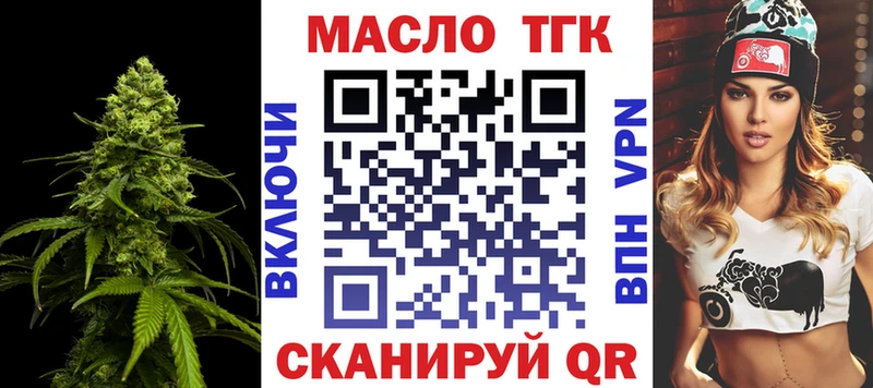 shop Telegram  Лениногорск  ТГК THC oil 