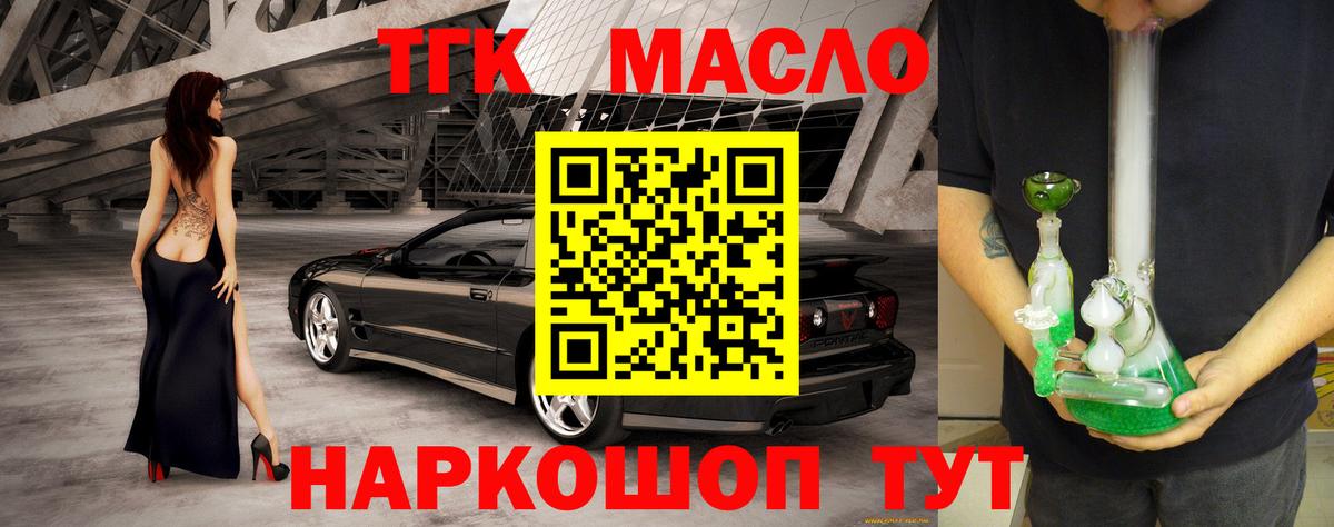 ТГК жижа  OMG сайт  Лениногорск  Вход с VPN 