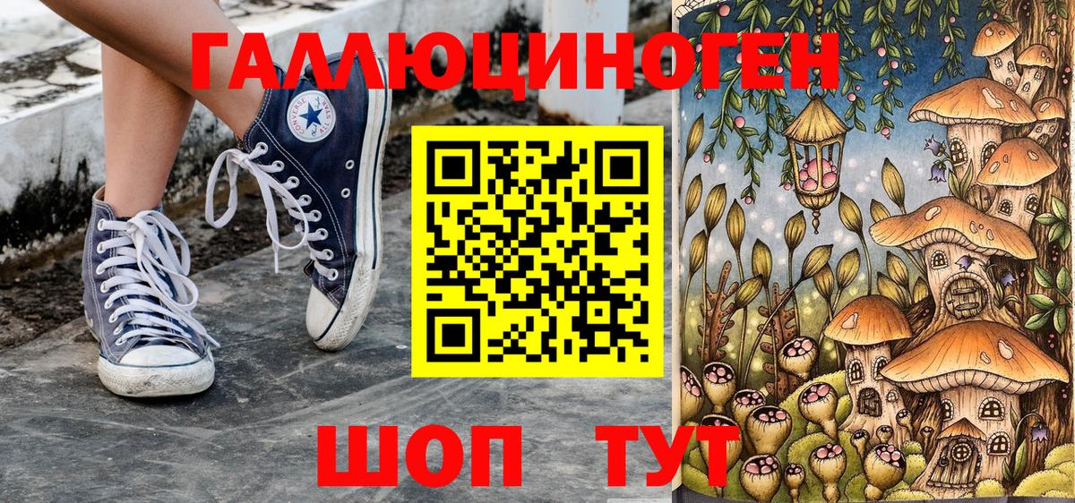 Галлюциногенные грибы мицелий Лениногорск