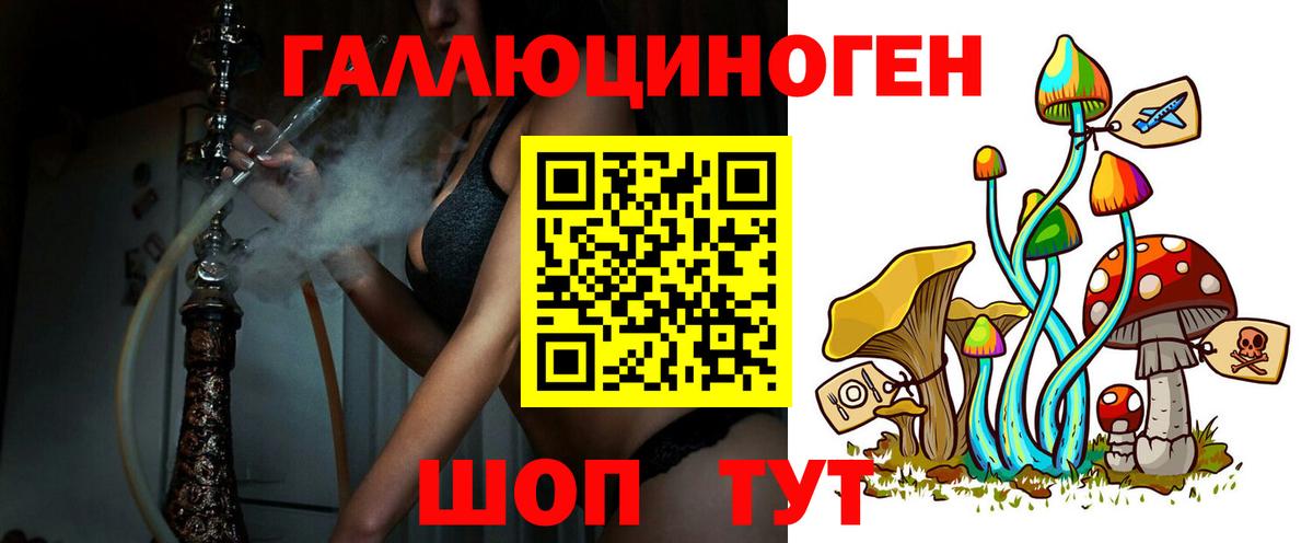 Псилоцибиновые грибы ЛСД  Вход с VPN  Псилоцибиновые грибы Cubensis  Лениногорск 