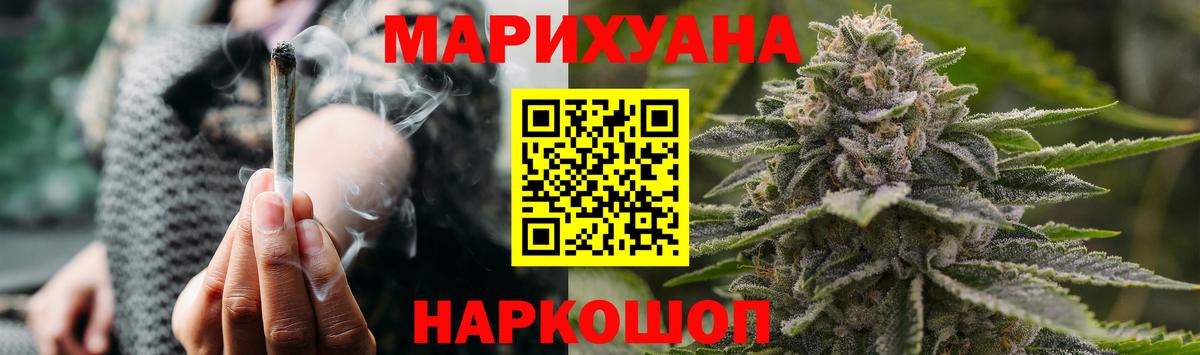 Лениногорск  Бошки Шишки сатива  Вход с VPN  МАРИХУАНА SATIVA & INDICA  Каннабис SATIVA & INDICA 