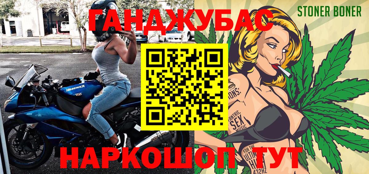 Канабис план Лениногорск